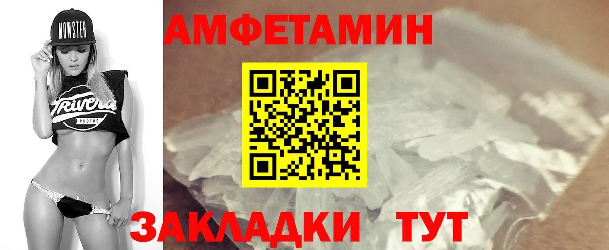 Amphetamine Premium  АМФЕТАМИН  Шадринск  Вход с VPN 