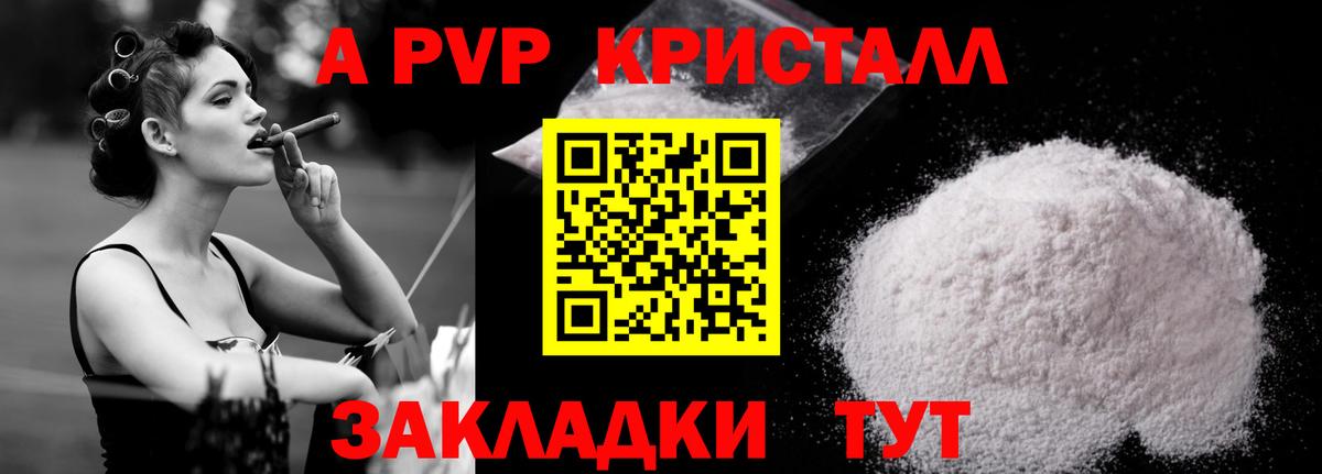 Alpha-PVP СК Шадринск
