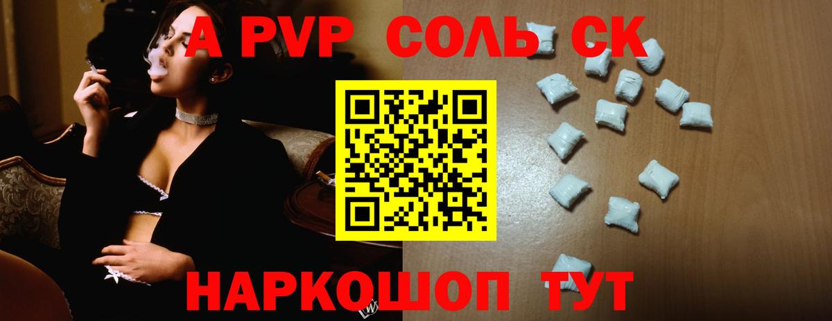 APVP кристаллы  A-PVP мука  Шадринск  Alfa_PVP  Alpha-PVP Crystall  Вход с VPN 