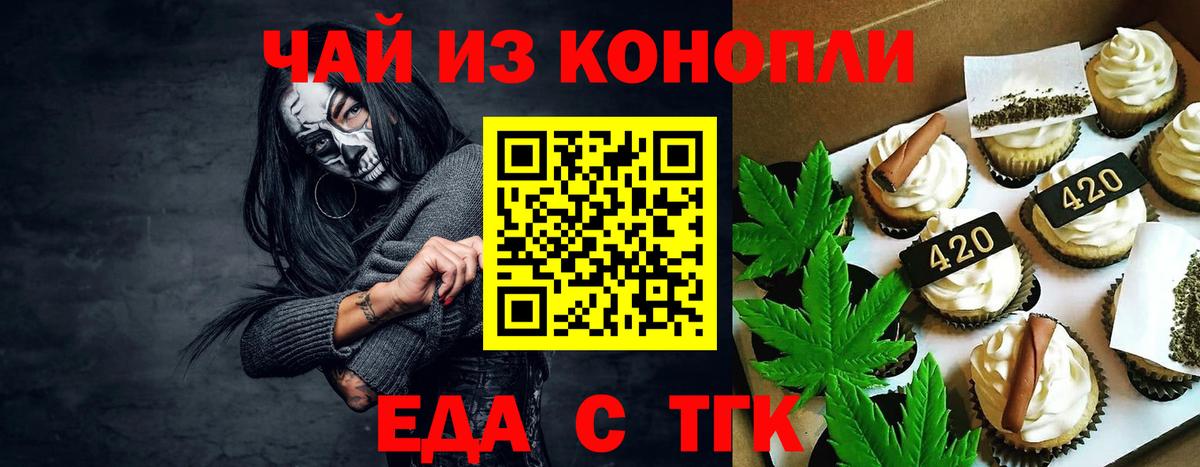 Cannafood марихуана Шадринск