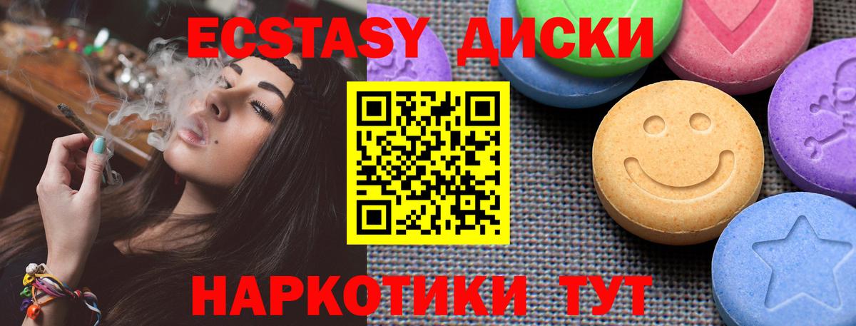 ЭКСТАЗИ Дубай  Вход с VPN  Экстази VHQ  Шадринск 