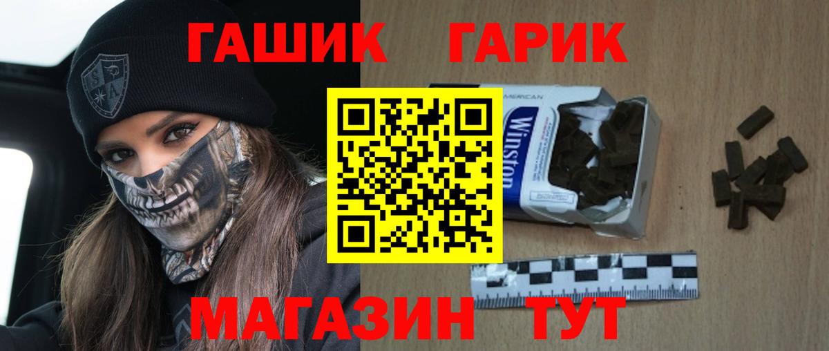 продажа наркотиков  ГАШИШ Ice-O-Lator  Вход с VPN  ГАШ хэш  Шадринск 