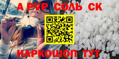 альфа пвп VHQ Моздок