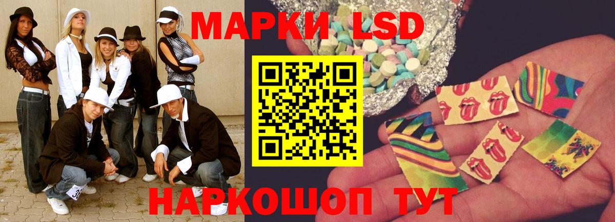 Лсд 25 экстази  LSD-25 экстази кислота  Вход с VPN  Шадринск 
