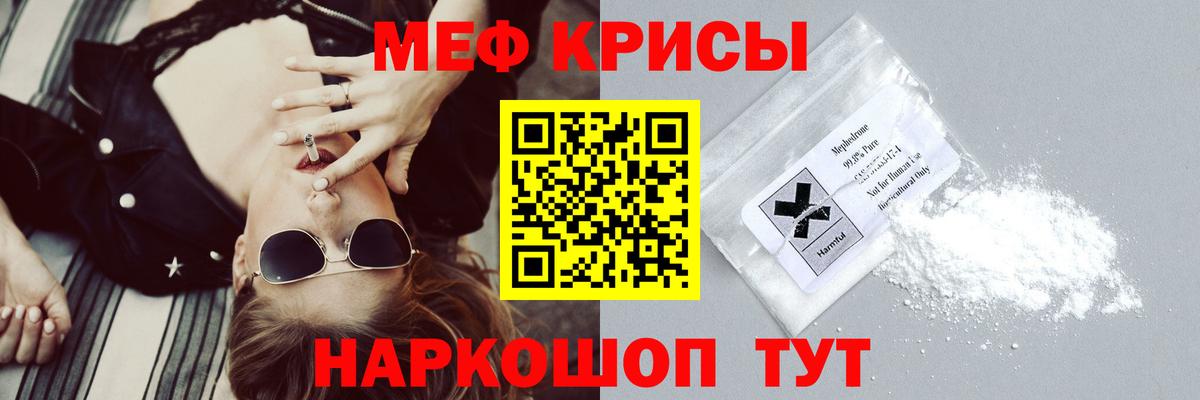 Мефедрон мяу мяу  МЕФ mephedrone  МЯУ-МЯУ  где купить наркоту  Вход с VPN  Шадринск 