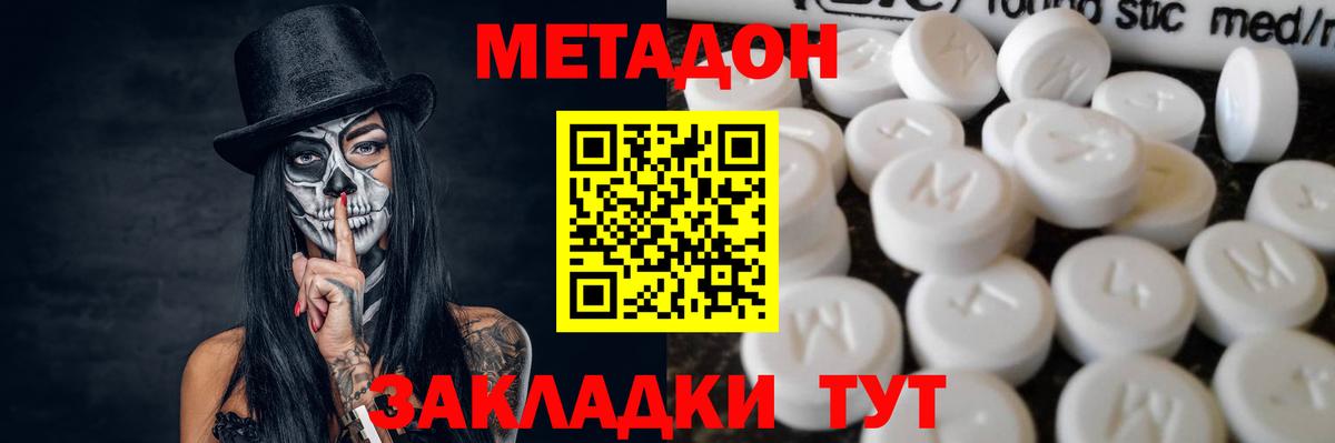 Шадринск  МЕТАДОН мёд  Вход с VPN 