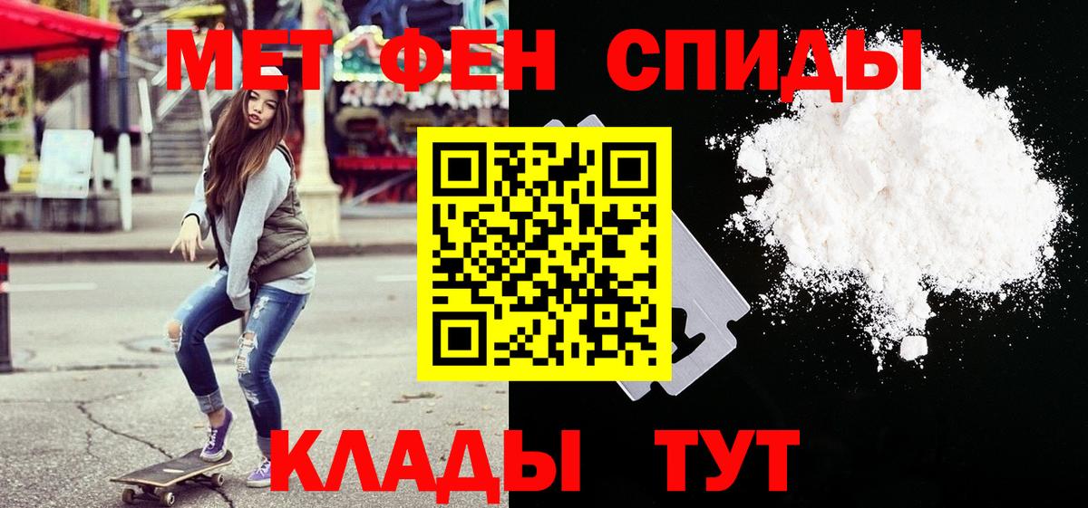 Первитин винт Шадринск