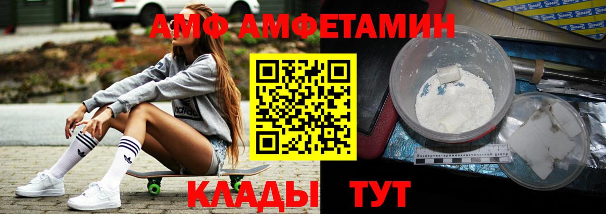 Метамфетамин кристалл  Вход с VPN  Шадринск 