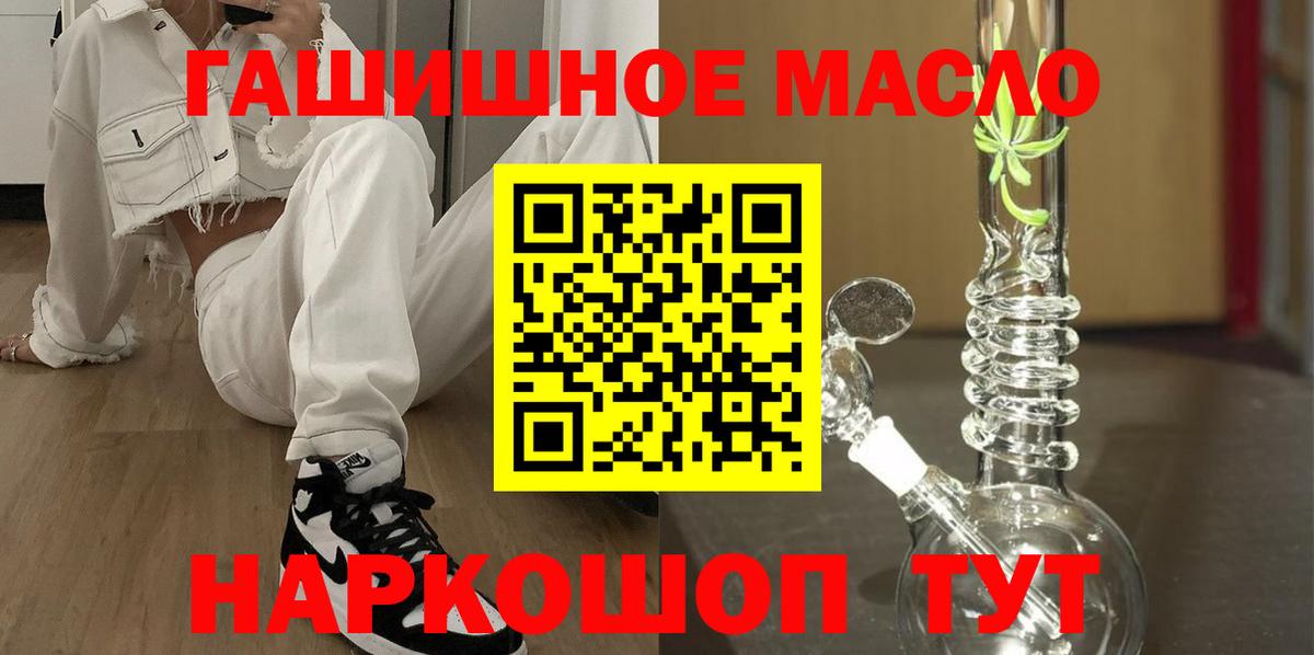 ТГК вейп с тгк  ТГК Wax  Шадринск  Вход с VPN 